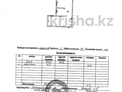 3-комнатная квартира · 84.4 м² · 1/10 этаж, мкр Каргалы, Кенесары хана за 59 млн ₸ в Алматы, Наурызбайский р-н