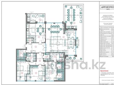 4-комнатная квартира · 293 м² · 5/5 этаж, E 913 6 за 330 млн 〒 в Астане, Есильский р-н