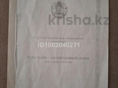 Участок · 8 соток, мкр Жалпак-Тобе, Шанырак 1454 — 3 коше за 5.2 млн ₸ в Таразе