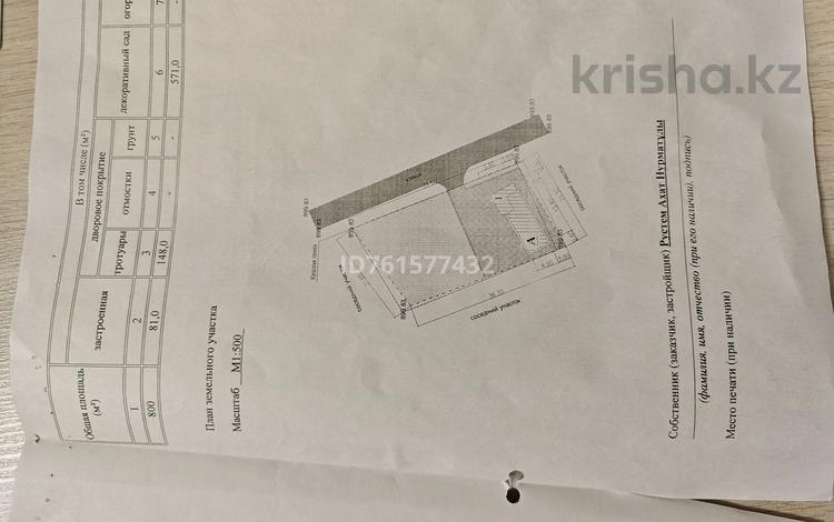 Отдельный дом · 2 комнаты · 50 м² · 8 сот., Южная 87 за 21 млн ₸ в Байтереке (Новоалексеевке) — фото 9