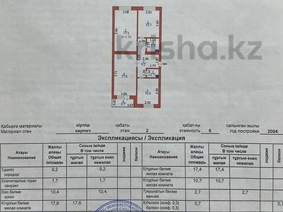 3-комнатная квартира · 70.4 м² · 2/6 этаж, Бараева 21 — Иманбаева за ~ 38.5 млн ₸ в Астане, р-н Байконур