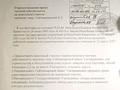 Жер телімі · 2.2 га, Жукей, бағасы: 24 млн ₸ — фото 9