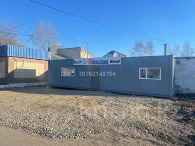 Контейнер с шиномонтажным оборудованием · 24 м², бағасы: 2.5 млн 〒 в Щучинске