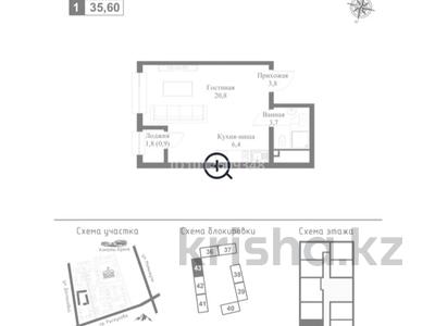 1-комнатная квартира · 35.5 м² · 12/12 этаж, мкр Нуркент, Турара Рыскулова 2Б/1 за 23.7 млн ₸ в Алматы, Алатауский р-н