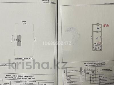 Отдельный дом · 5 комнат · 140 м² · 9 сот., мкр Кунгей , Кунгей Смакова 111 за 24 млн 〒 в Караганде, Казыбек би р-н