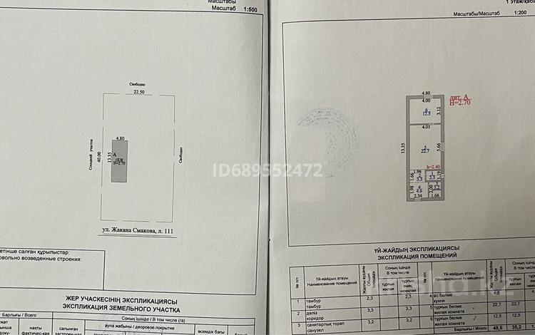 Жеке үй · 5 бөлме · 140 м² · 9 сот., мкр Кунгей , Кунгей Смакова 111, бағасы: 23.5 млн 〒 в Караганде, Казыбек би р-н — фото 5