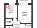 1-бөлмелі пәтер, 40.3 м², 5/9 қабат, Юбилейный 1, бағасы: ~ 15.5 млн 〒 в Костанае — фото 2