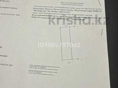 Участок · 10 соток, Пмк29 — Пмк 29 за 700 000 ₸ в 