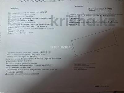 Авто комплекс · 244 м² за 80 млн ₸ в Экибастузе