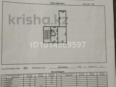 2-бөлмелі пәтер · 44.7 м² · 3/5 қабат, 16-шағынаудан, Майкудук, 16й микрорайон 18, бағасы: 13 млн ₸ в Караганде, Алихана Бокейханова р-н