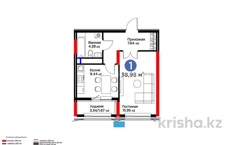 1-комнатная квартира · 38.98 м² · 8 этаж, Бухар Жырау 33/1 за 30 млн ₸ в Астане, Есильский р-н — фото 2