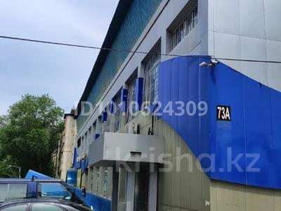 Офисы, салоны красоты, медцентры и аптеки, образование, кабинеты и рабочие места, студии · 500 м² за 3 млн 〒 в Алматы, Ауэзовский р-н