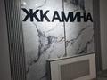 2-комнатная квартира · 75 м² · 4/8 этаж, Яншина 2 — ЖК Амина, площадь за 360 000 ₸ в  — фото 9
