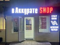 Свободное назначение · 40 м² за 140 000 〒 в Экибастузе