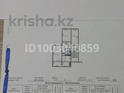 3-комнатная квартира · 71.4 м² · 1/5 этаж, 17-й микрорайон, 17-й микрорайон 2а за 29.9 млн 〒 в Шымкенте, Аль-Фарабийский р-н