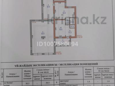 Отдельный дом · 6 комнат · 320 м² · 8.5 сот., Микрорайон молодежный 17/1 за 35 млн 〒 в Аркалыке