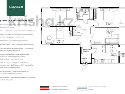 4-бөлмелі пәтер · 107.4 м² · 10/11 қабат, Е-36 2, 4, 5, 9, 11, бағасы: 65 млн ₸ в Астане