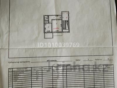 1-комнатная квартира · 42 м² · 1/5 этаж, Гагарина 70кв1 за 8 млн ₸ в Жезказгане