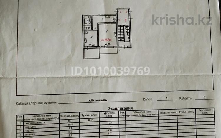 1-комнатная квартира · 42 м² · 1/5 этаж, Гагарина 70кв1 за 8 млн ₸ в Жезказгане — фото 2