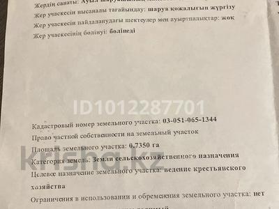 Участок · 30 соток, Мкр Айсулу 2 — 500 м до главной трассы за 70 млн ₸ в Алматинской обл., Талгарский р-н