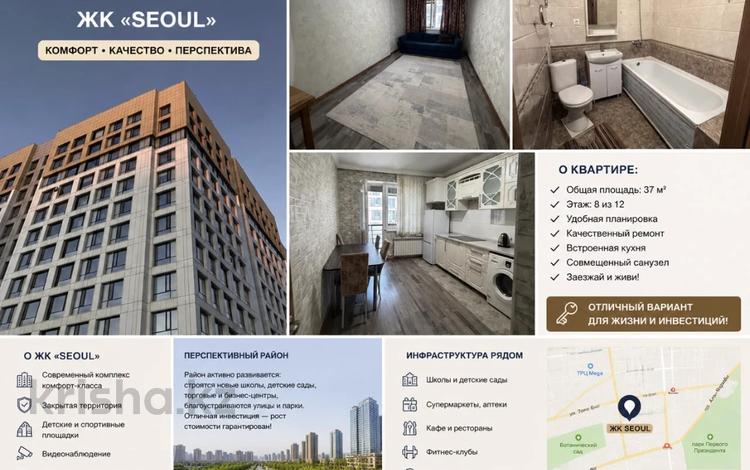 1-бөлмелі пәтер · 40 м² · 9/12 қабат, Абикен Бектуров,Туран-Сыганак 3/2 — Хан Шатыр, бағасы: 28.5 млн ₸ в Астане, Нура р-н — фото 2