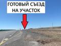 Участок · 2 га, Балхаш за 7 млн ₸