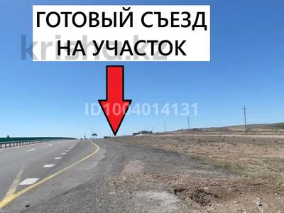 Жер телімі · 2 га, Балхаш, бағасы: 7 млн 〒
