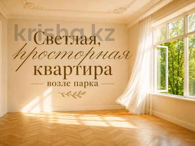 1-комнатная квартира · 35 м² · 3/5 этаж, Абдуллиных 8 за 37 млн ₸ в Алматы, Медеуский р-н