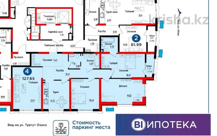 4-комнатная квартира, 128 м², 7/17 этаж, проспект Абая 165 — Тургут Озала