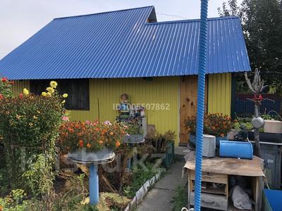 Дача · 3 комнаты · 60 м² · 6 сот., Четвертая 213 — Район понтонного моста за 2.5 млн 〒 в Усть-Каменогорске, Ахмирово