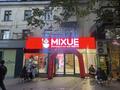 MIXUE 3-готовых бизнеса, топовые локации · 135 м² за 80 млн ₸ в Алматы, Алмалинский р-н