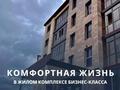 2-бөлмелі пәтер · 66.5 м² · 1/5 қабат, Увалиева 13, бағасы: 45 млн ₸ в Усть-Каменогорске — фото 13