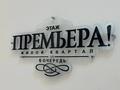 3-комнатная квартира · 109 м² · 10/14 этаж, Кабанбай батыра 9/4 — ГОРЯЧАЯ ЦЕНА! за ~ 87 млн ₸ в Астане, Есильский р-н — фото 17