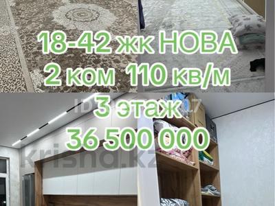 2-комнатная квартира · 110 м² · 3/7 этаж, 18 мкрн 42 за 36.5 млн ₸ в Актау, 18-й мкр 