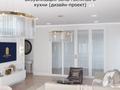 3-комнатная квартира · 150 м² · 7/9 этаж, Сейфуллина 5В за 53 млн ₸ в Атырау — фото 12
