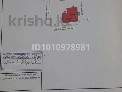 Часть дома · 3 комнаты · 56.5 м² · 440 сот., Сейфулина 120а кв1 — Район ремзавода , горводоканал за 10 млн ₸ в Щучинске