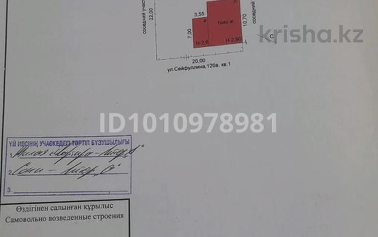 Часть дома · 3 комнаты · 56.5 м² · 440 сот., Сейфулина 120а кв1 — Район ремзавода , горводоканал за 10 млн ₸ в Щучинске — фото 2
