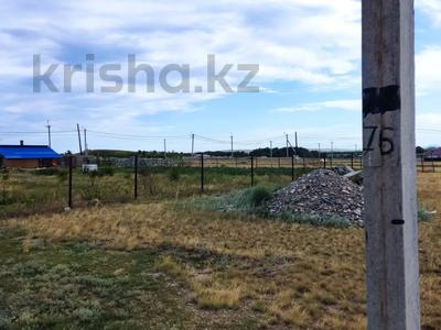 Участок · 50 соток, Момышулы — Герасимовка за 4.9 млн 〒