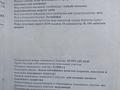 Жер телімі · 10 сотық, ул. Жибек Жолы п. Nº 956 А, бағасы: 2.6 млн ₸ в Нура