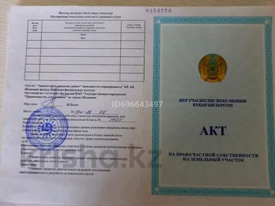 Участок · 8 соток, мкр Таскен, Балкибекова Уч 744 — Балкибекова за 35 млн ₸ в Шымкенте, Каратауский р-н