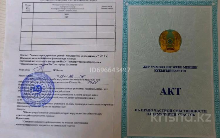 Участок · 8 соток, мкр Таскен, Балкибекова Уч 744 — Балкибекова за 35 млн ₸ в Шымкенте, Каратауский р-н — фото 2