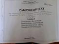 Участок · 8 соток, мкр Таскен, Балкибекова Уч 744 — Балкибекова за 35 млн ₸ в Шымкенте, Каратауский р-н — фото 8