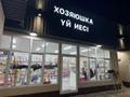 Магазины и бутики · 300 м² за 93 млн ₸ в Коянкозе — фото 9