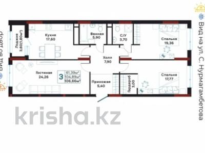 3-бөлмелі пәтер · 106 м² · 6/9 қабат, Шамши Калдаяков 16, бағасы: 71.5 млн ₸ в Астане, Сарайшык р-н