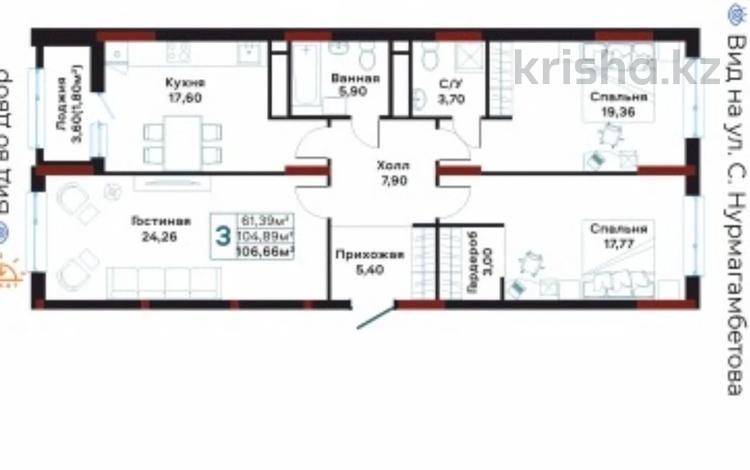 3-бөлмелі пәтер · 106 м² · 6/9 қабат, Шамши Калдаяков 16, бағасы: 71.5 млн ₸ в Астане, Сарайшык р-н — фото 2