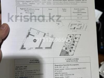 3-бөлмелі пәтер · 80.1 м² · 8/16 қабат, Райымбека 15 — Суюнбая, бағасы: 62.5 млн ₸ в Алматы, Жетысуский р-н