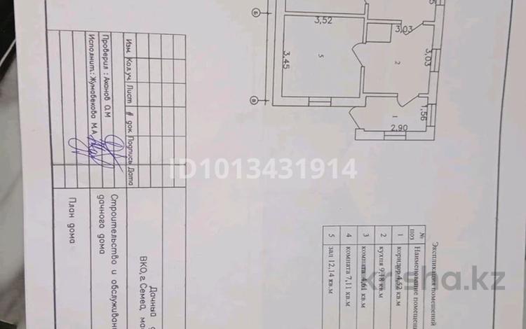 Отдельный дом · 3 комнаты · 40 м² · 6 сот., ПСК водный 1226 — Вторые водный за 7 млн ₸ в Семее — фото 2