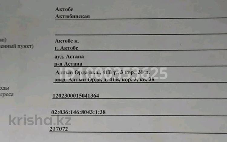 1-комнатная квартира · 40.8 м² · 3/5 этаж, мкр. Алтын орда 41 за 14 млн 〒 в Актобе — фото 2