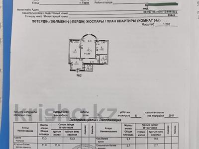 2-комнатная квартира · 54 м² · 1/5 этаж, мкр Байтерек за 14 млн ₸ в Таразе