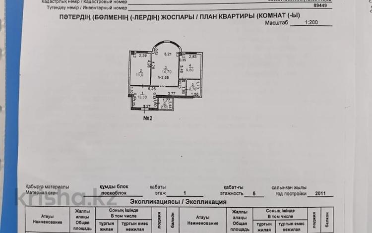 2-комнатная квартира · 54 м² · 1/5 этаж, мкр Байтерек за 14 млн ₸ в Таразе — фото 2